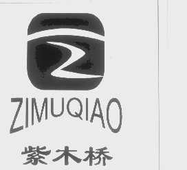 紫木桥