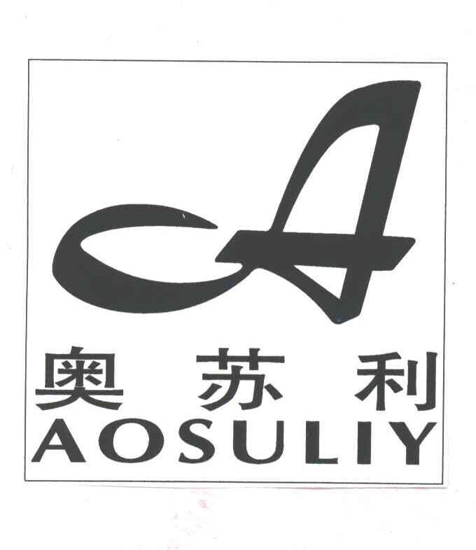 奥苏利及图形