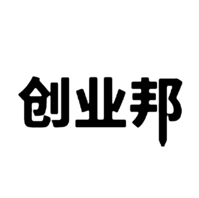 创业邦