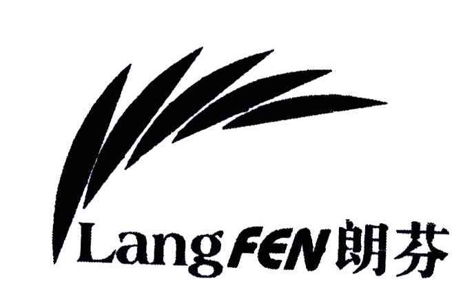 朗芬