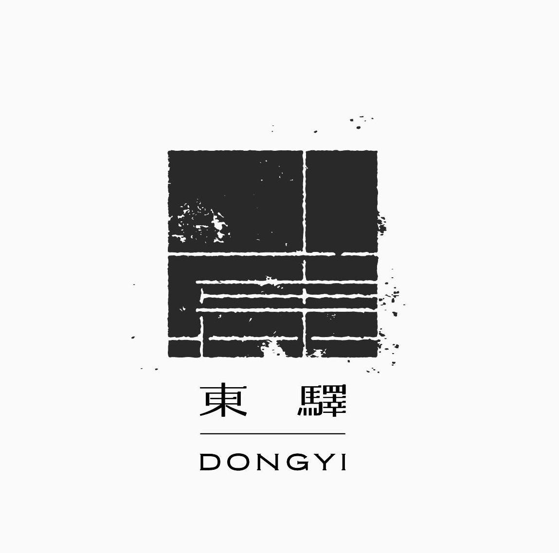 东驿