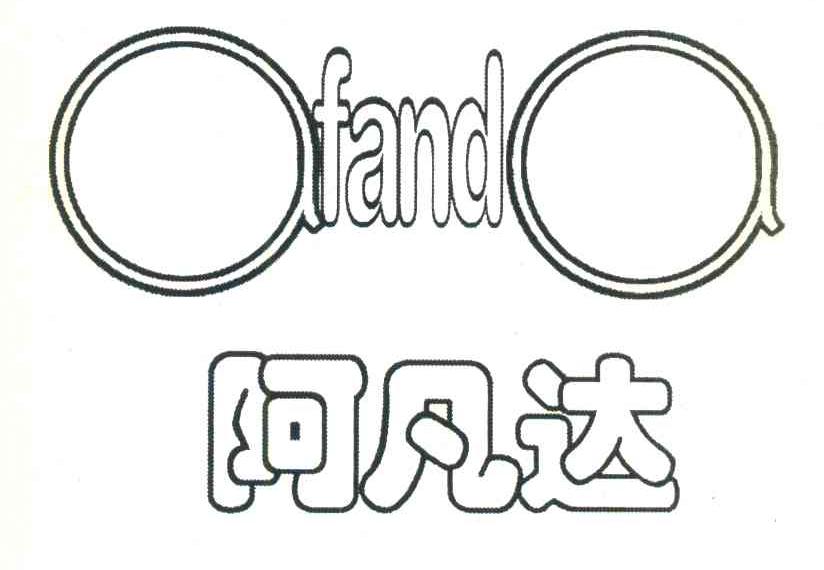 阿凡达