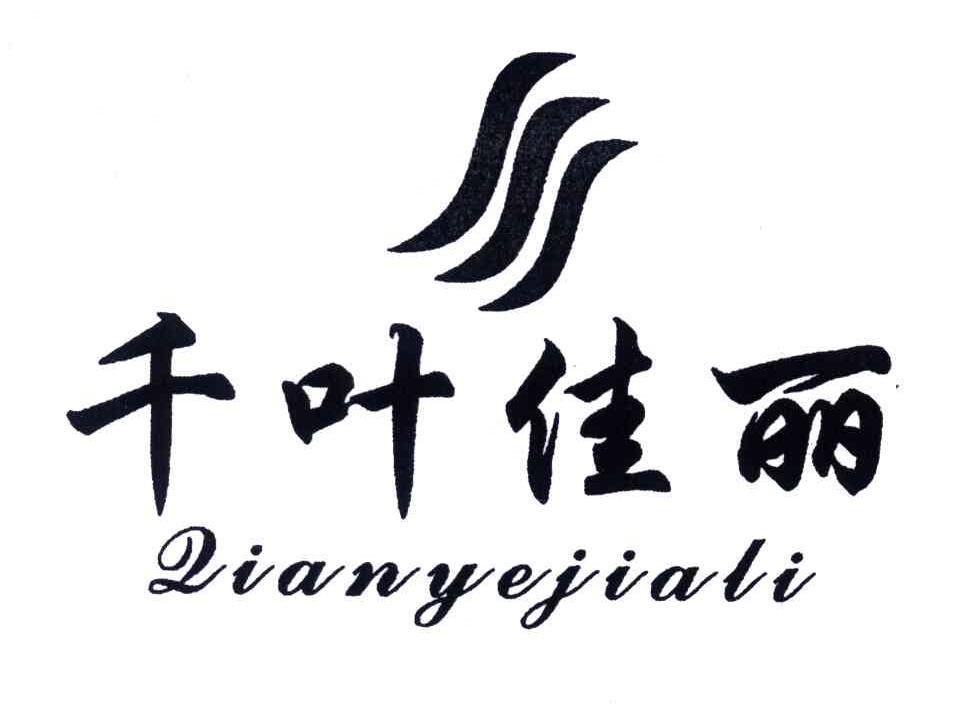 千叶佳丽