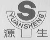 源生