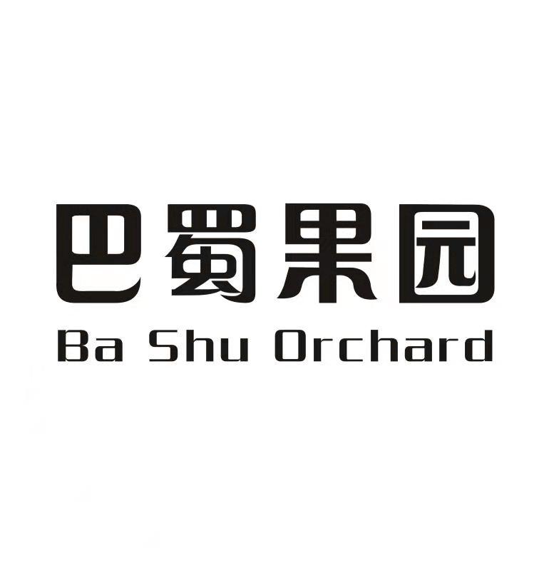 巴蜀果园 BA SHU ORCHARD