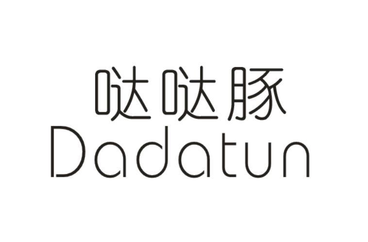 哒哒豚