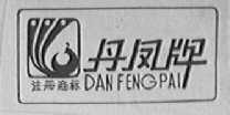 丹凤