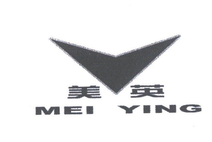美英