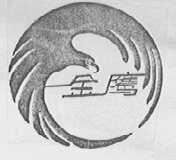 金鹰