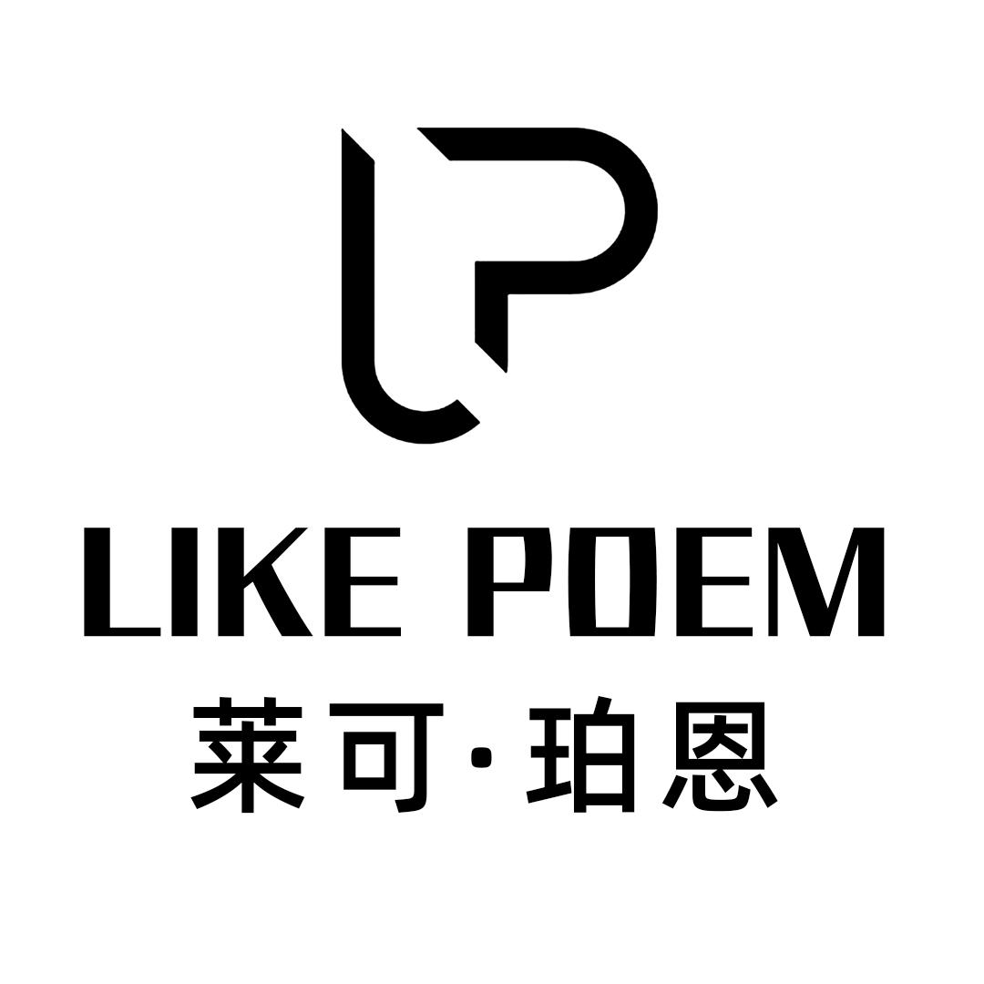莱可·珀恩 LIKE POEM