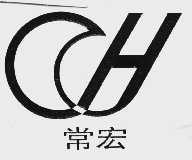 常宏