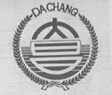大昌