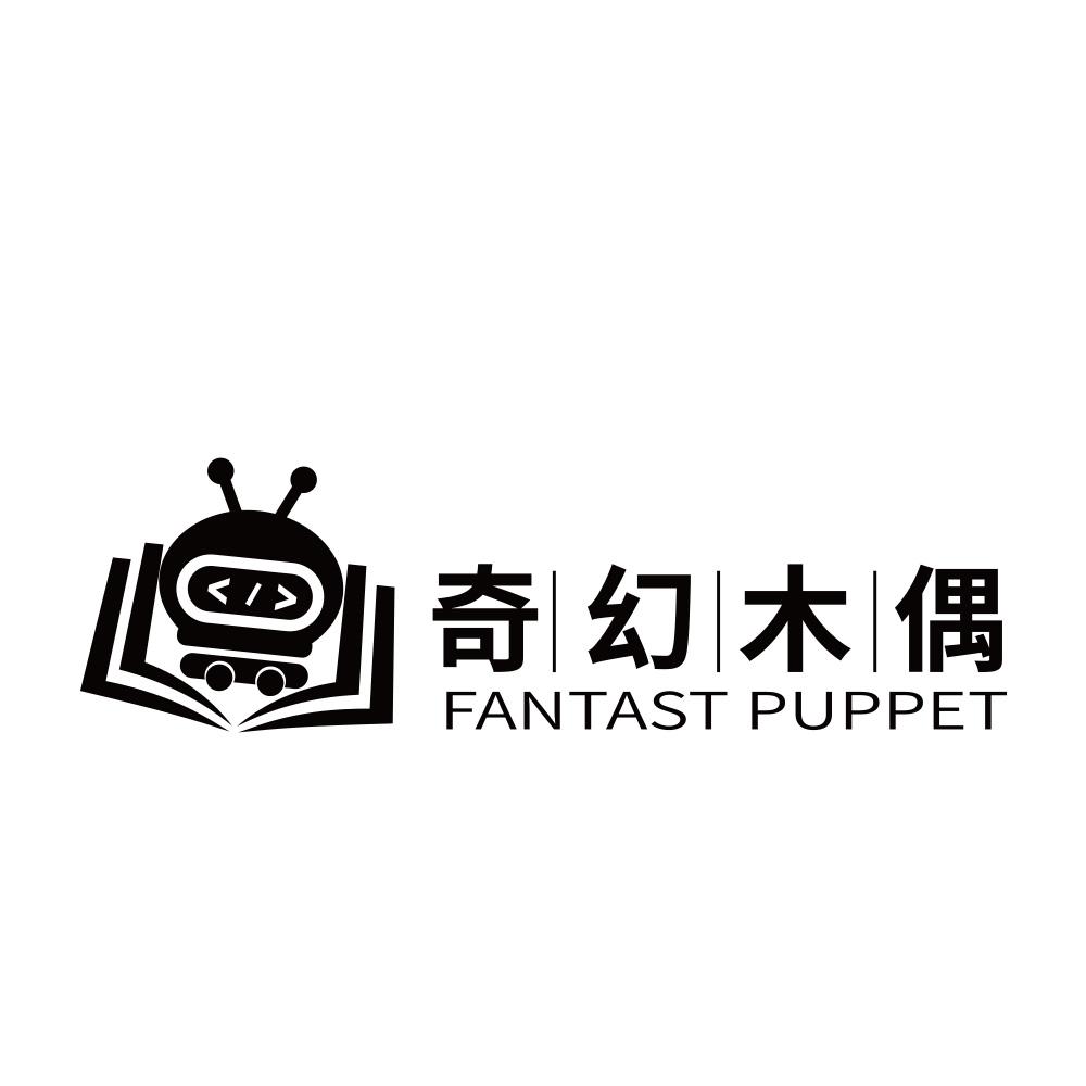 奇幻木偶 FANTAST PUPPET