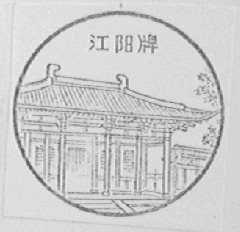 江阳