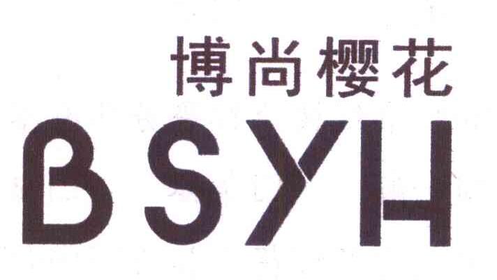 博尚樱花 BSYH