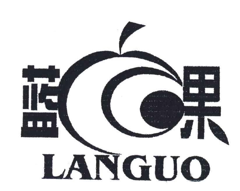 蓝果