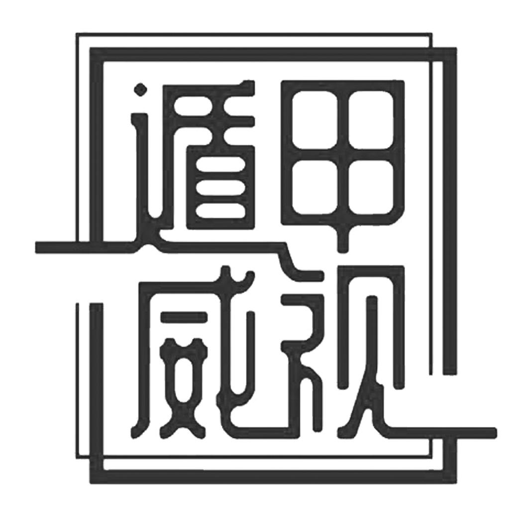 遁甲威视