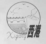 西港
