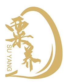 粟养