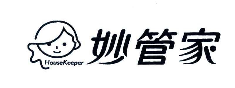 妙管家