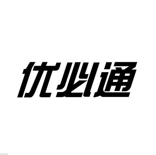 优必通