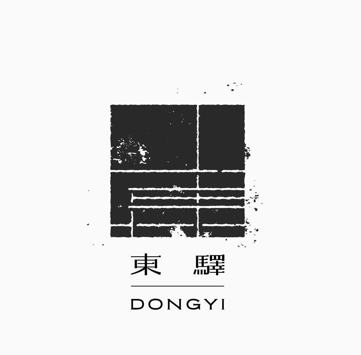 东驿