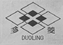 多菱