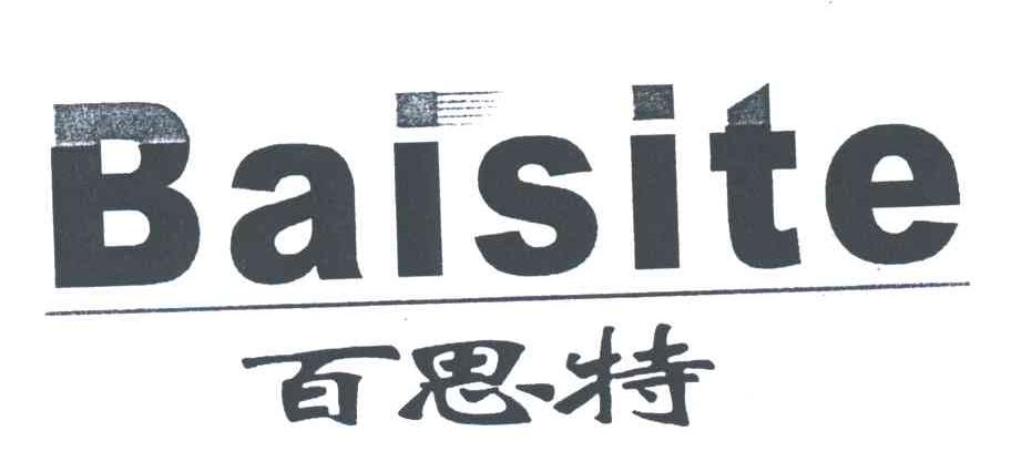 百思特