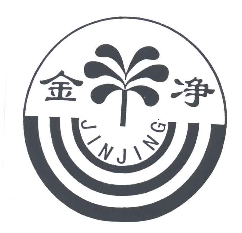 金净