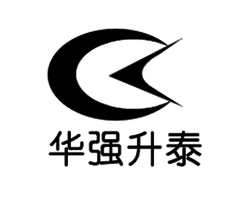 华强升泰