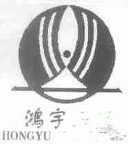 鸿宇