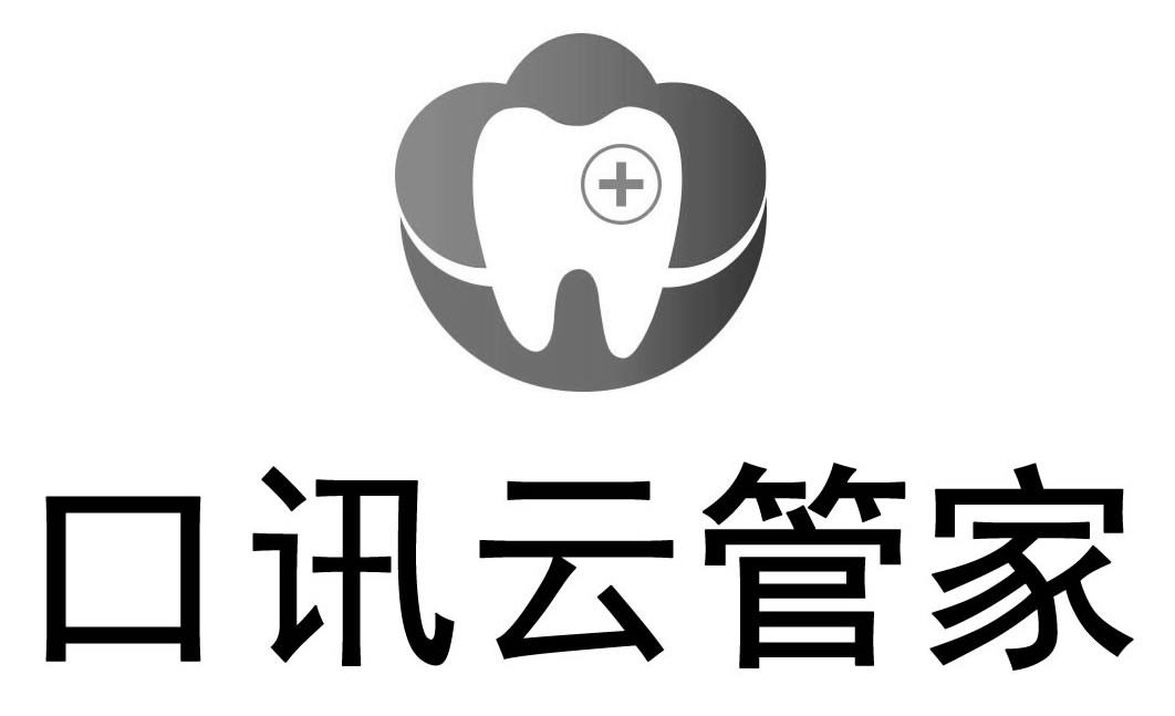 口讯云管家