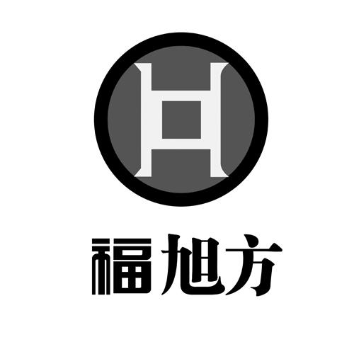 福旭方