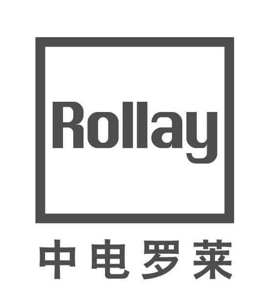 中电罗莱 ROLLAY
