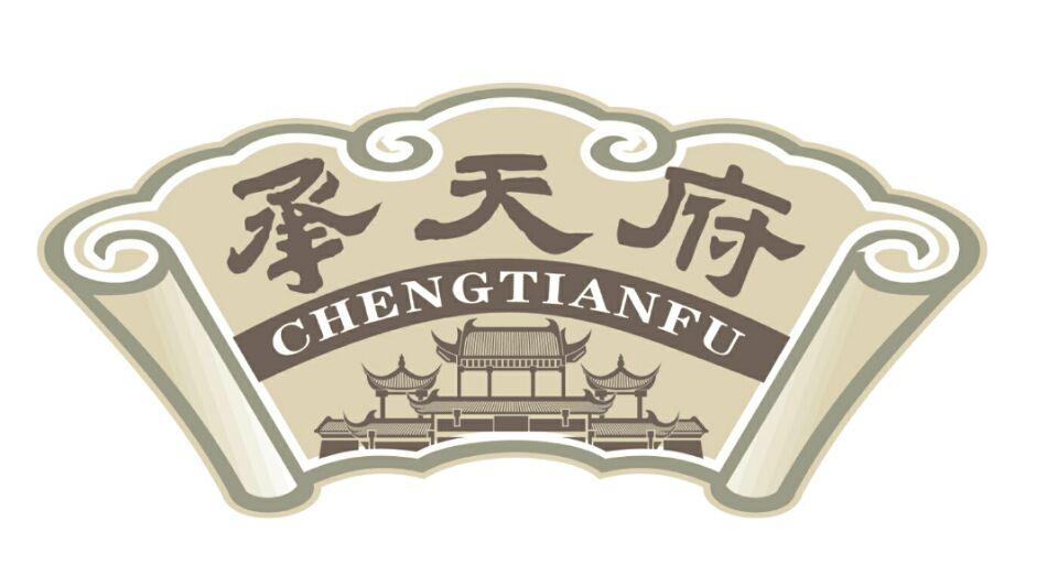承天府