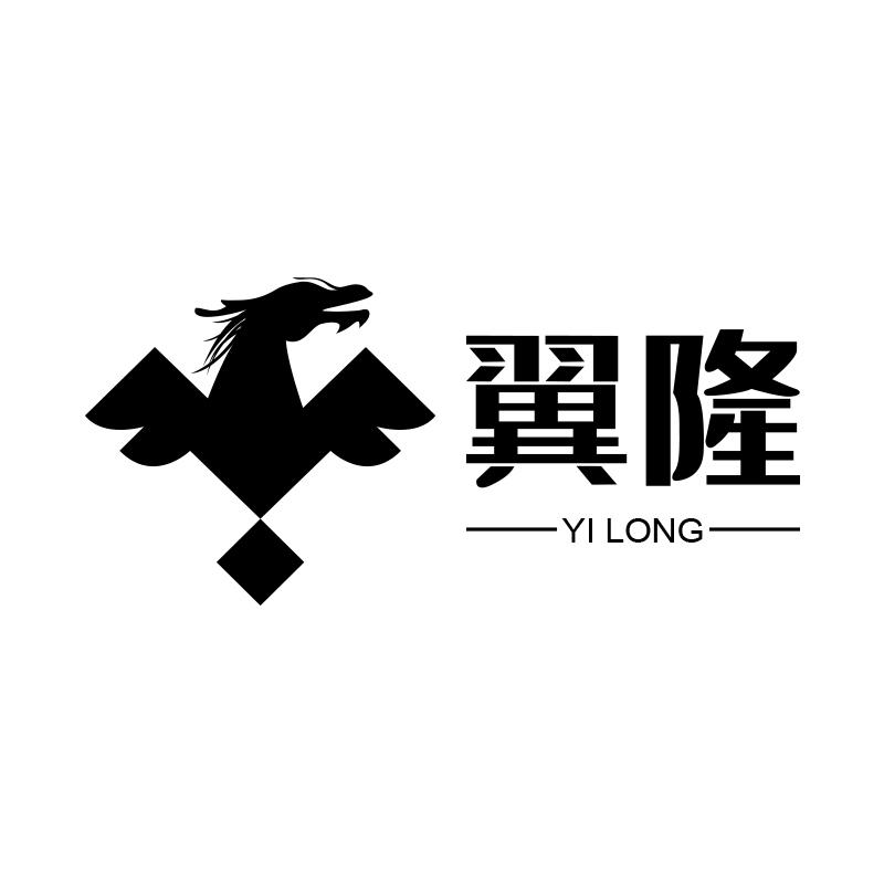 翼隆