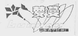 萝蔓