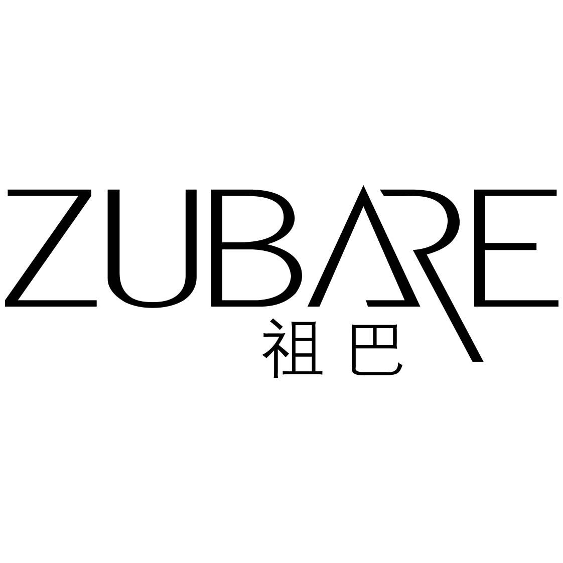 祖巴 ZUBARE