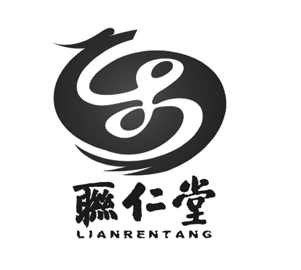 联仁堂