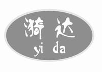 漪达