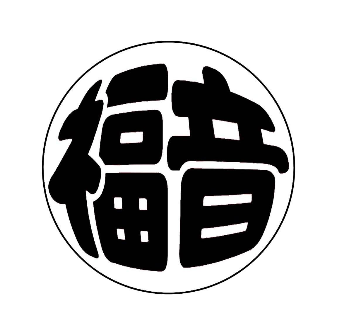 福音