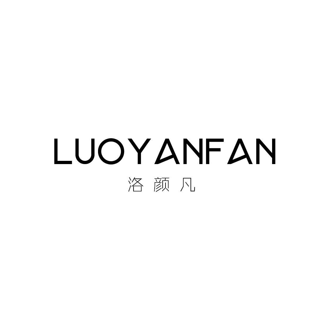 洛颜凡