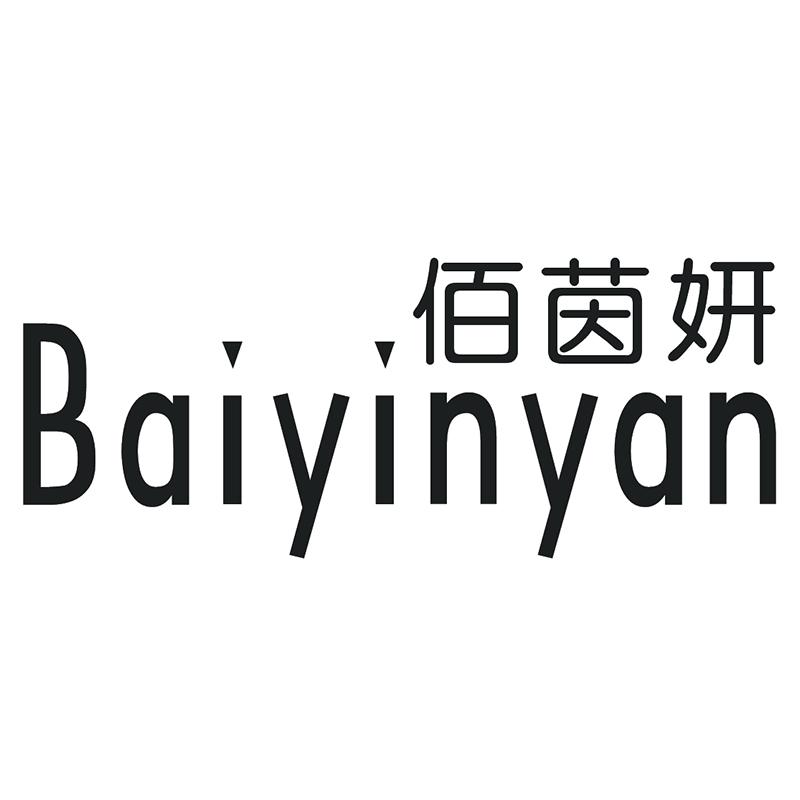 佰茵妍