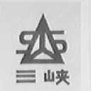 三峡