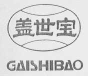 盖世宝