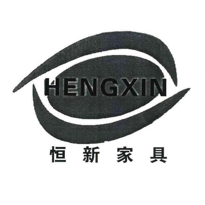 恒新家具 HENGXIN