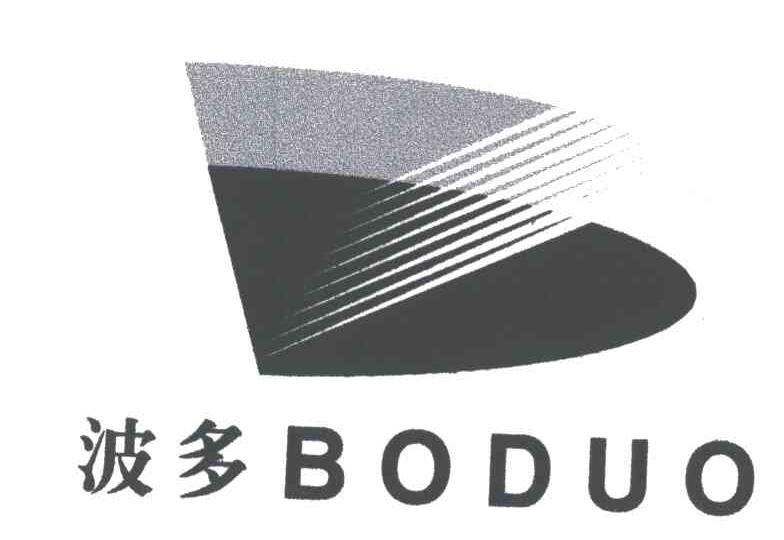 波多