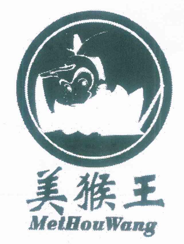 美猴王