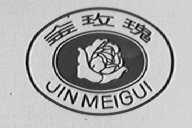 金玫瑰