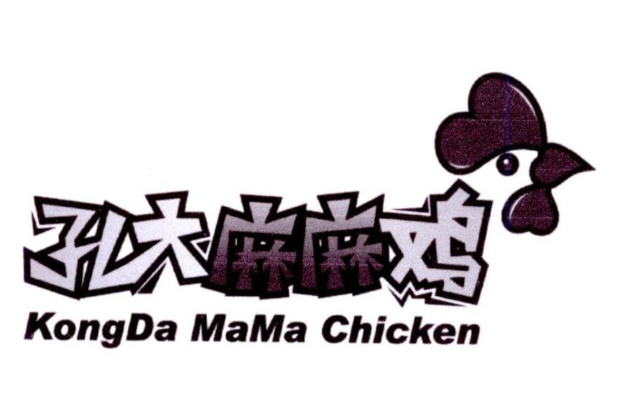 孔大麻麻鸡 KONGDA MAMA CHICKEN
